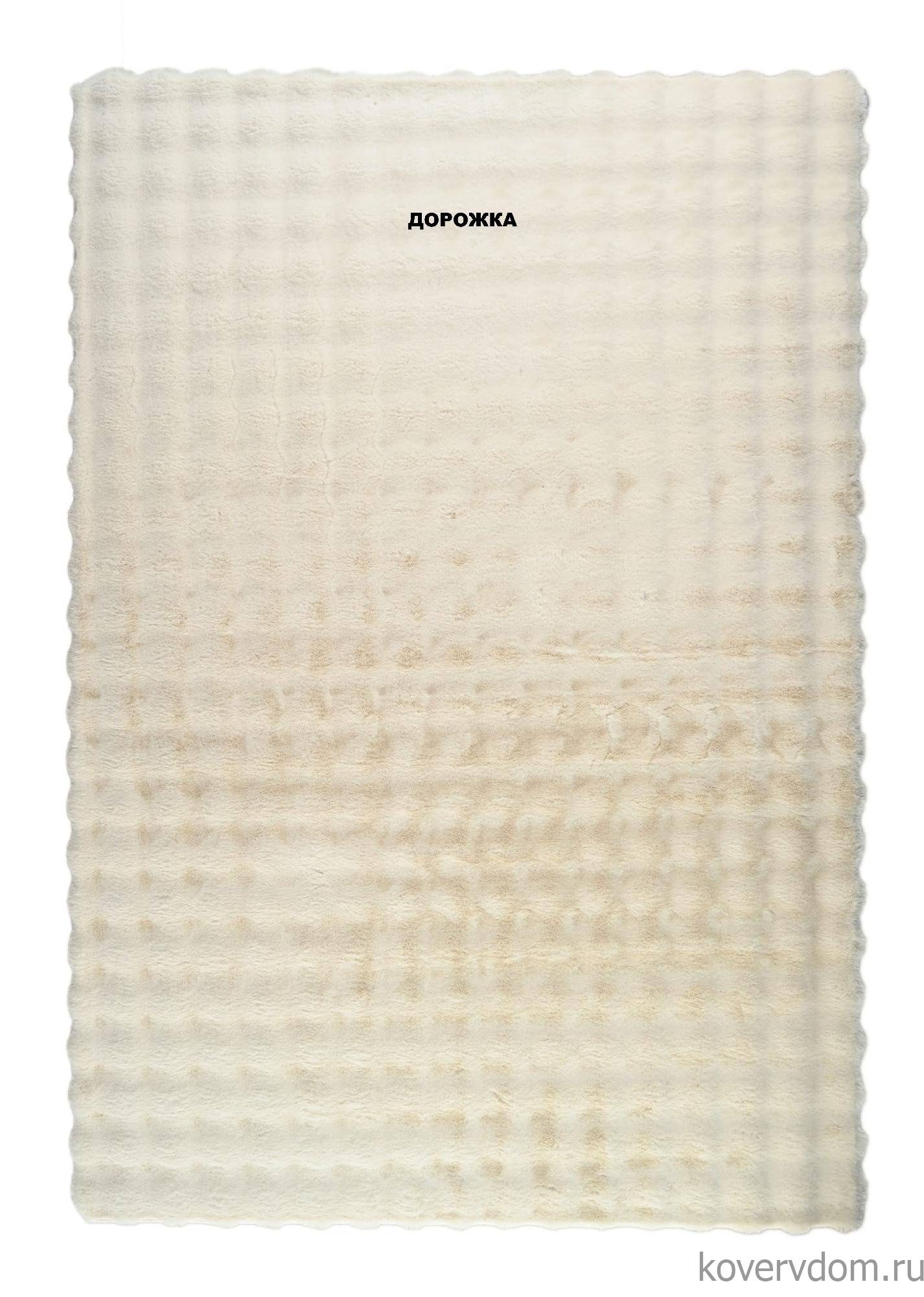 Ковровая Дорожка BUBBLE PREMIUM MS2000 CREAM